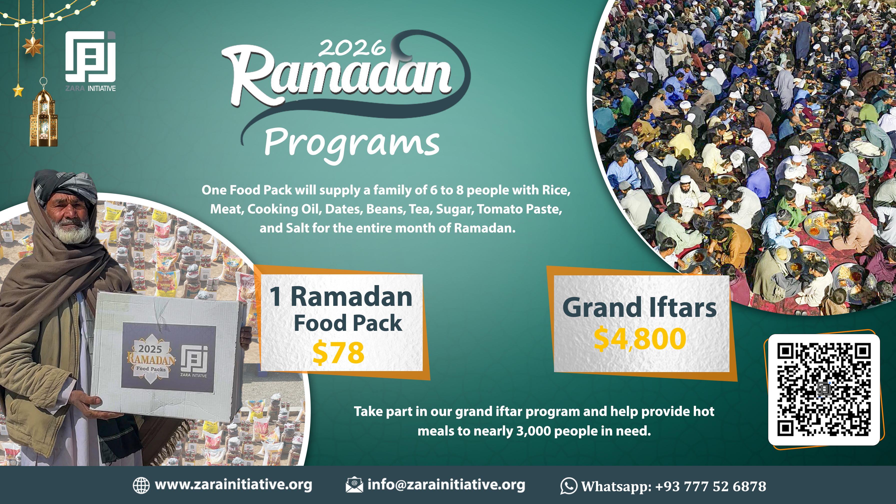 رمضان فود پک 2026